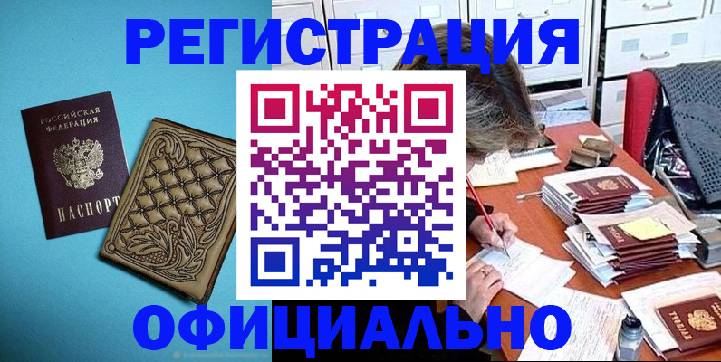 прописка в квартире в Камчатской области