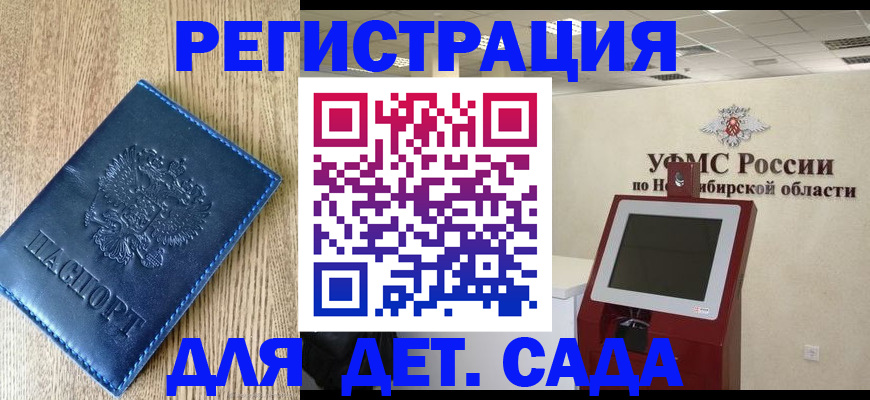 миграционный учет в Камчатской области