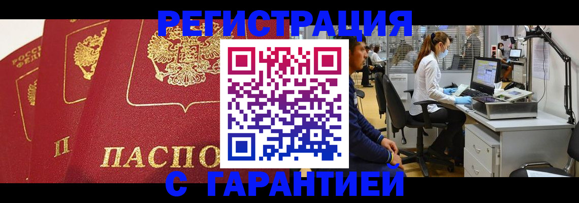 временная регистрация адрес в Камчатской области