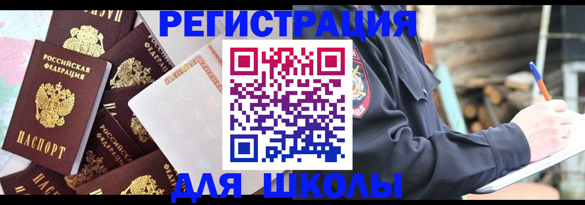 прописка иностранных граждан в Камчатской области